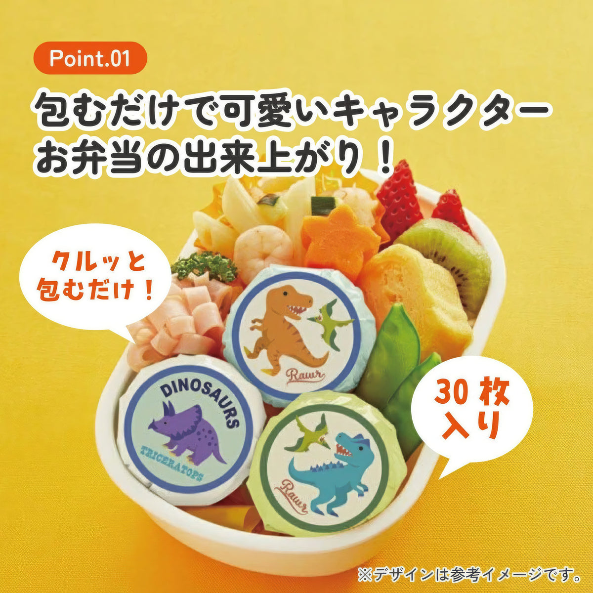 Dinosaurier Onigiri-Wraps 30 Stück, 5 Designs – Produktbild