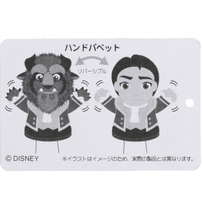 Biest Handpuppe Biest Tokyo Resort Japan Disney Store