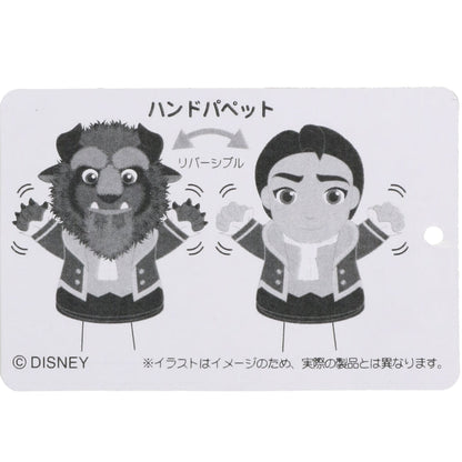 Biest Handpuppe Biest Tokyo Resort Japan Disney Store