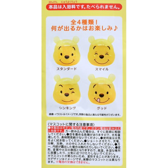 Disney Store - Winnie the Pooh mit Licht aufleuchtendem Maskottchen - Badekugel Japan Disney Store