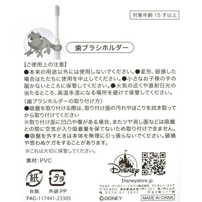 Pascal Zahnbürstenhalter mit Saugnapf Japan Disney Store