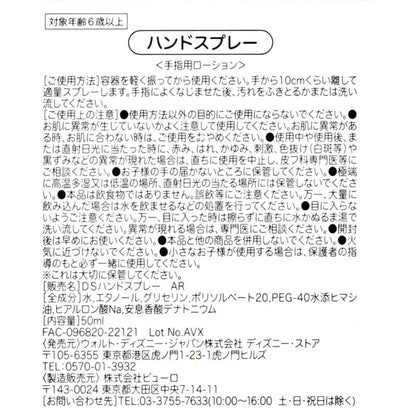 Ariel, Flounder, Sebastian Hand Spray Little Mermaid Moment Desinfektion Japan Disney Store