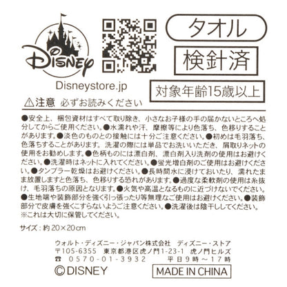 Disney Store - Stitch Mini Handtuch Pixel Art - Handtuch Japan Disney Store