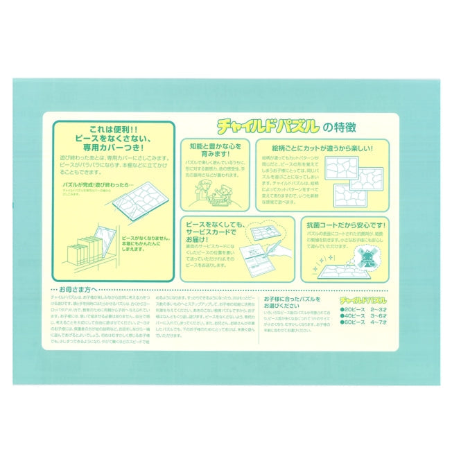 Mickey & Friends Kinderpuzzle 40 Teile Japan Disney Store