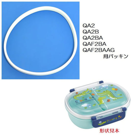 Ersatz-Dichtung für Lunchbox QA2, QA2BA, QAF2BA, QAF2BAAG – Produktbild