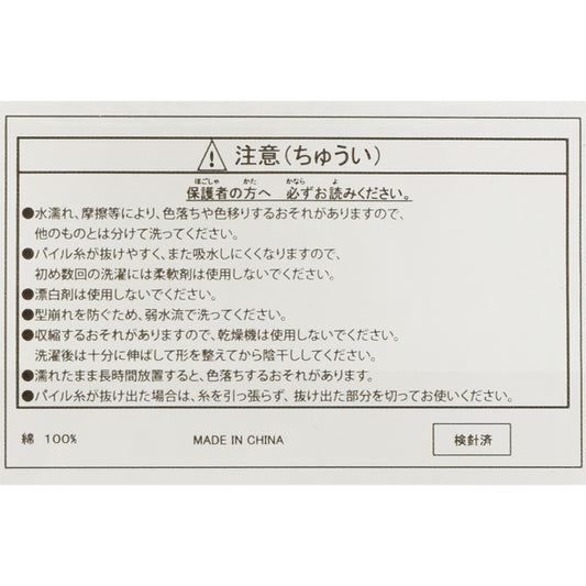 101 Dalmatiner Mini Handtuch - Tokyo Resort