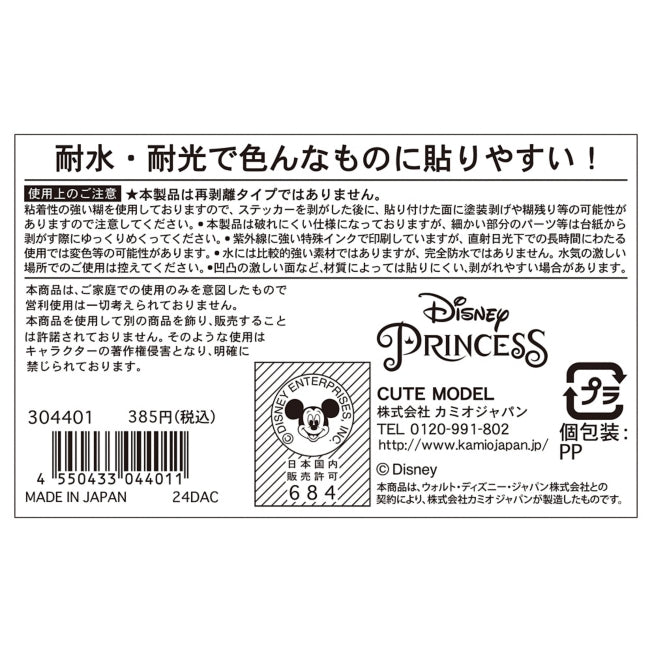 Cinderella Mini Deko Aufkleber Japan Disney Store