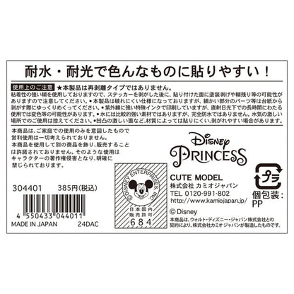 Cinderella Mini Deko Aufkleber Japan Disney Store