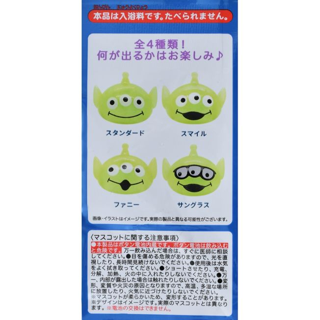 Disney Store - Little Green Men/Alien Geheimnis Badekugel mit Mascot zum Aufleuchten - Badezusatz Japan Disney Store