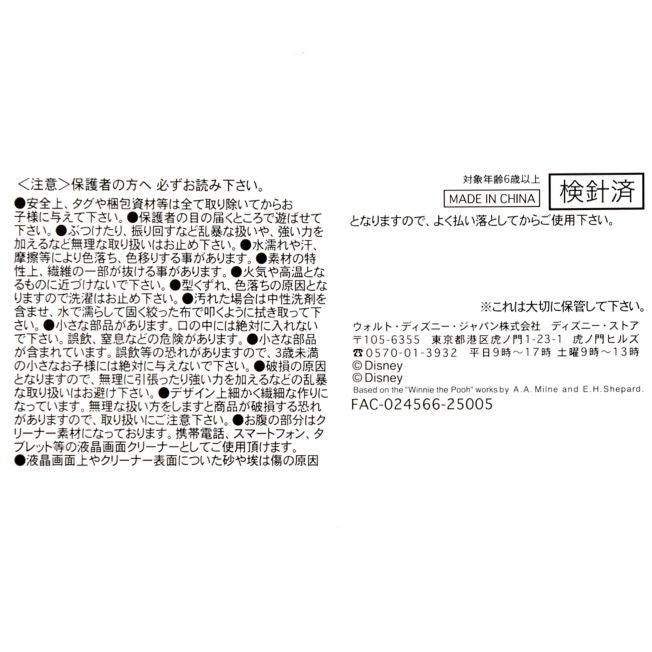 Disney Store - Tsum Tsum Mickey Brot Plüschtier Mini(S) - Plüschtier Japan Disney Store