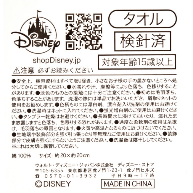 Chip & Dale Mini Handtuch mit Quaste Pop Japan Disney Store