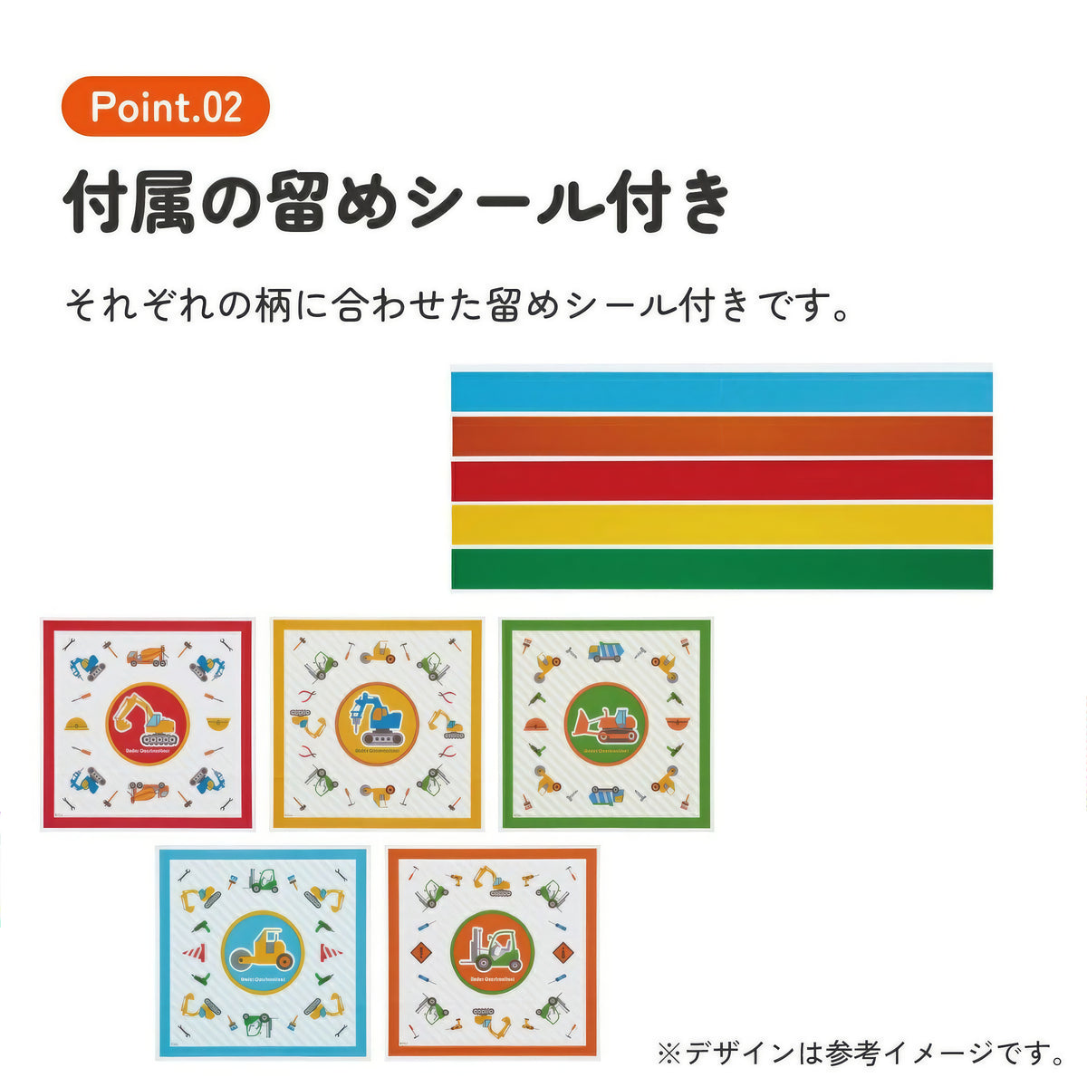 Fahrzeuge Onigiri-Wraps 30 Stück, 5 Designs – Produktbild