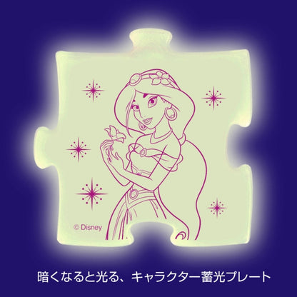 Aladdin 96 Teile "Jasmin im Mondschein" Japan Disney Store