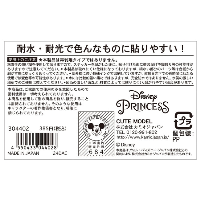 Schneewittchen Mini Deko Aufkleber Japan Disney Store