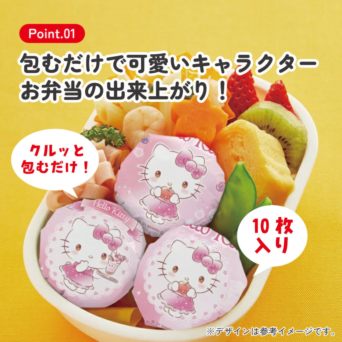 Hello Kitty Onigiri-Wraps – Produktbild 4
