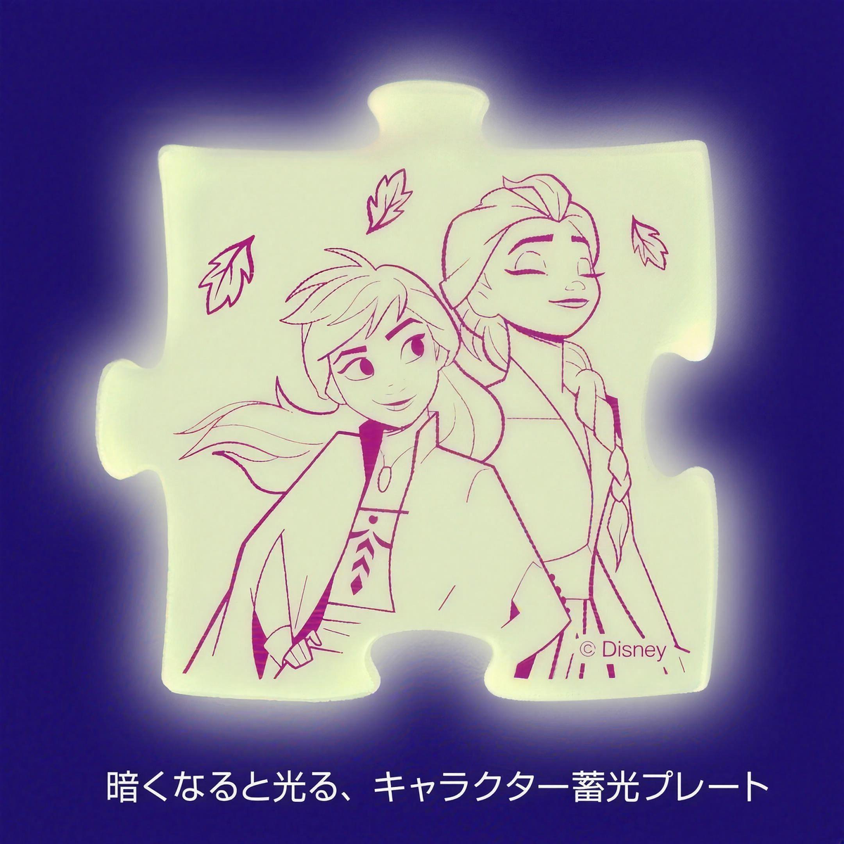 Die Eiskönigin 2 Kinder-Puzzle 70 Teile Abenteuer der Liebe Japan Disney Store