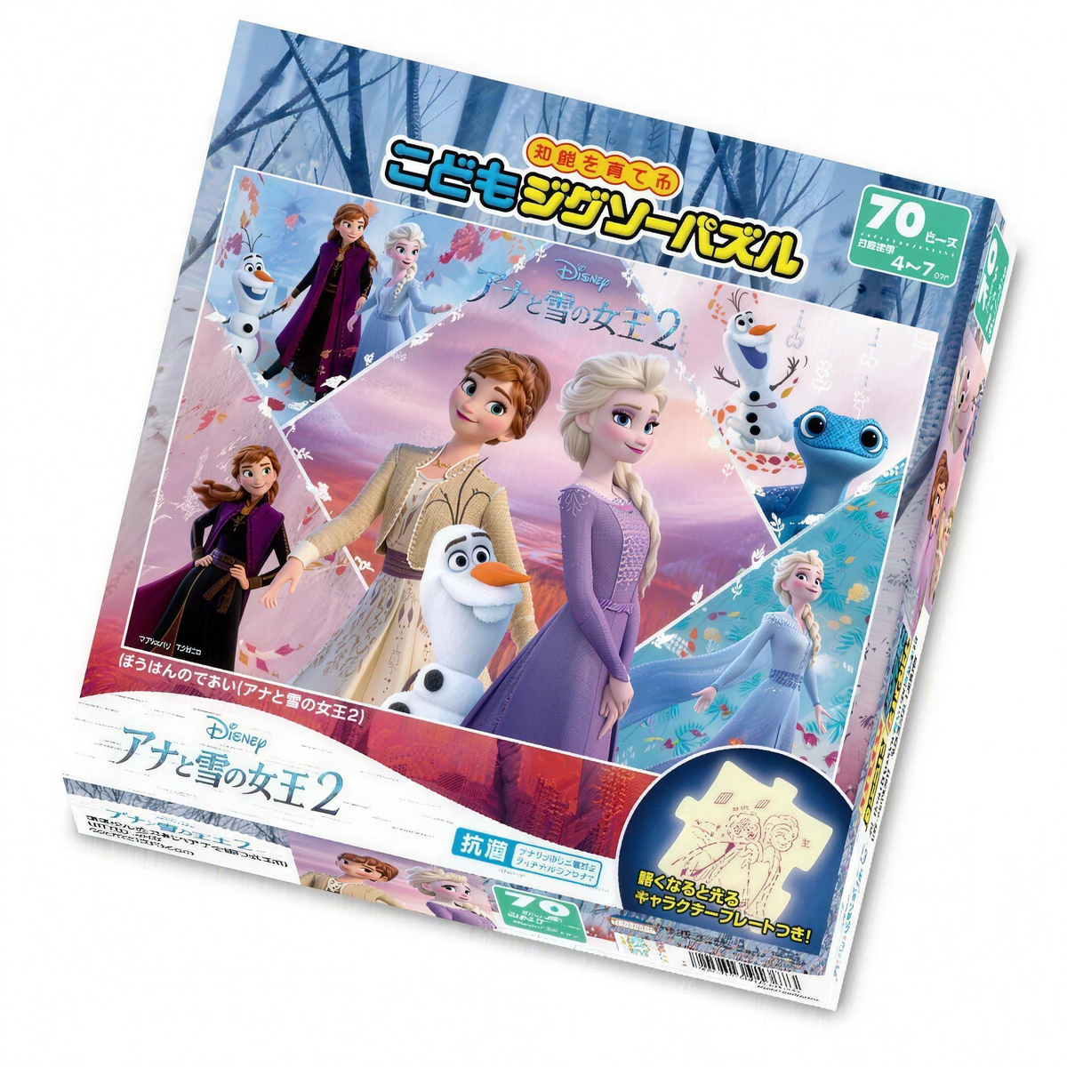 Die Eiskönigin 2 Kinder-Puzzle 70 Teile Abenteuer der Liebe Japan Disney Store
