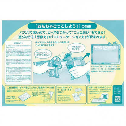 Toy Story Kinderpuzzle Japan Disney Store