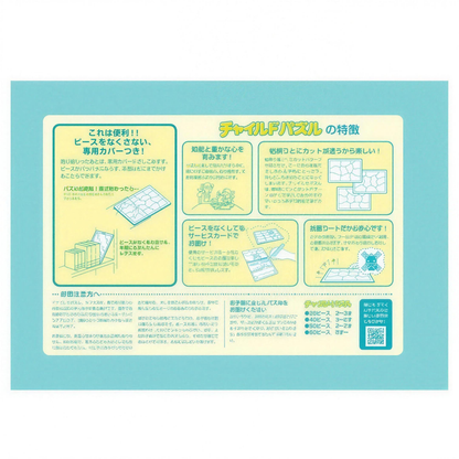 Die Eiskönigin 2 Kinderpuzzle 40 Teile Japan Disney Store