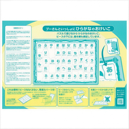 Winnie the Pooh Puzzle 47 Teile Japan Disney Store
