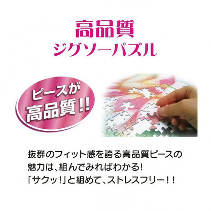 Mickey & Friends Puzzle 108 Teile Happy Birthday Japan Disney Store