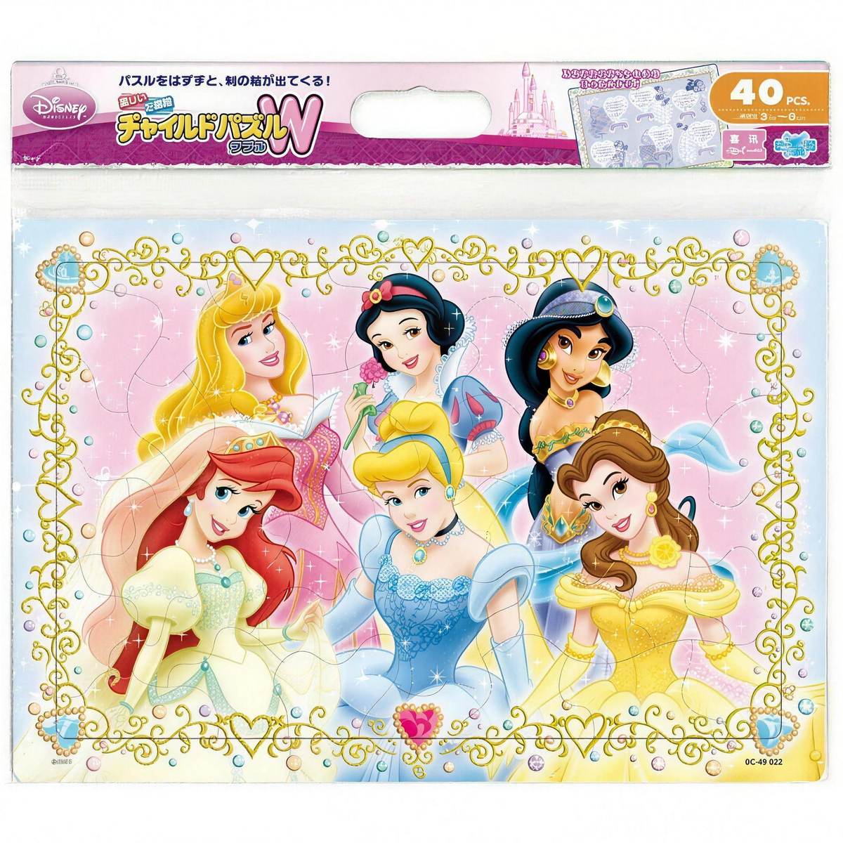 Disney Princess Kinderpuzzle 40 Teile Japan Disney Store