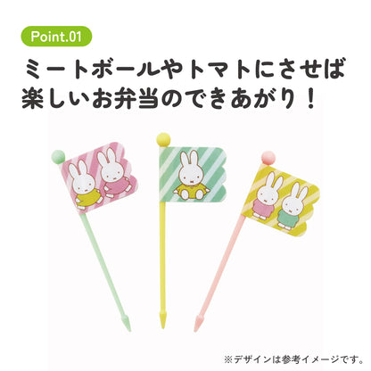 Miffy Lunch Picks 9-piece set with flags, 7 cm