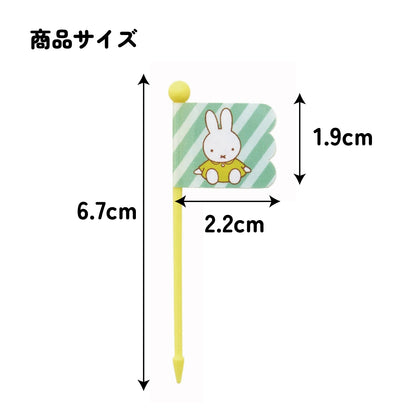Miffy Lunch Picks 9-piece set with flags, 7 cm