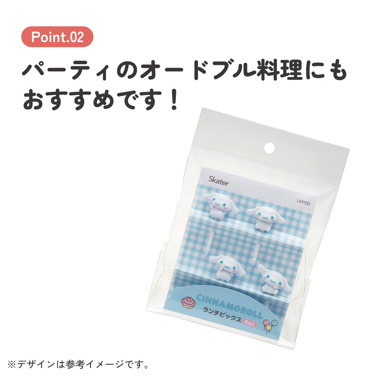Cinnamoroll Lunch Picks 4-piece set for bento