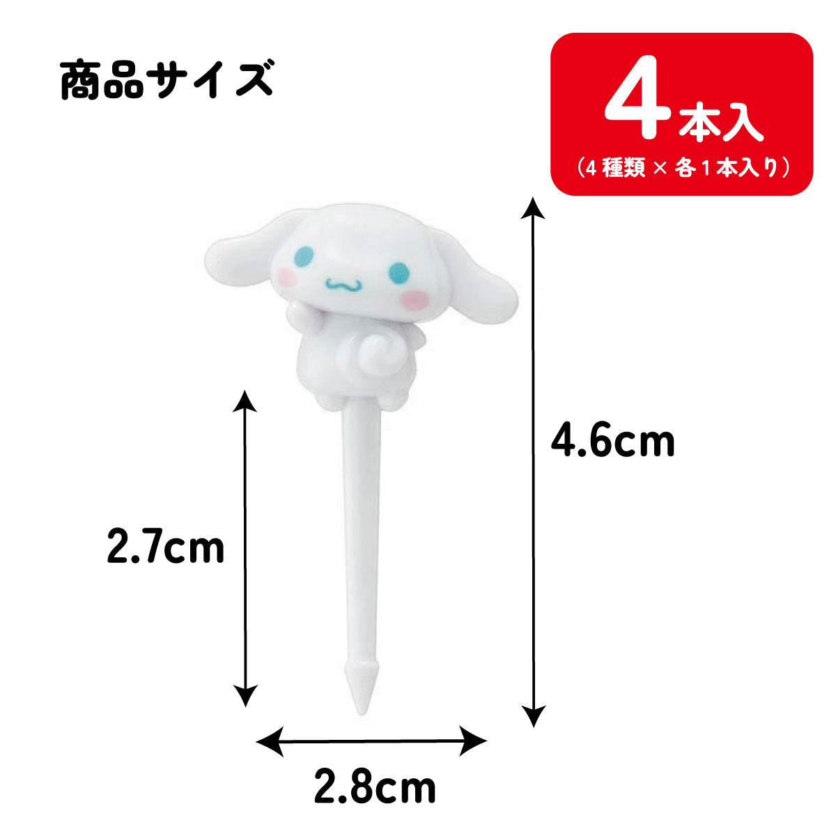 Cinnamoroll Lunch Picks 4-piece set for bento