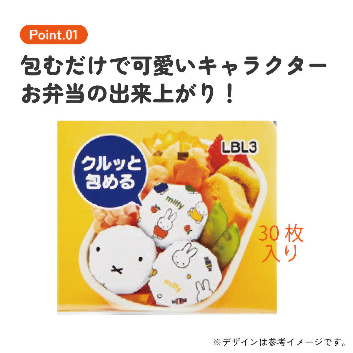 Miffy Onigiri-Wraps – Produktbild