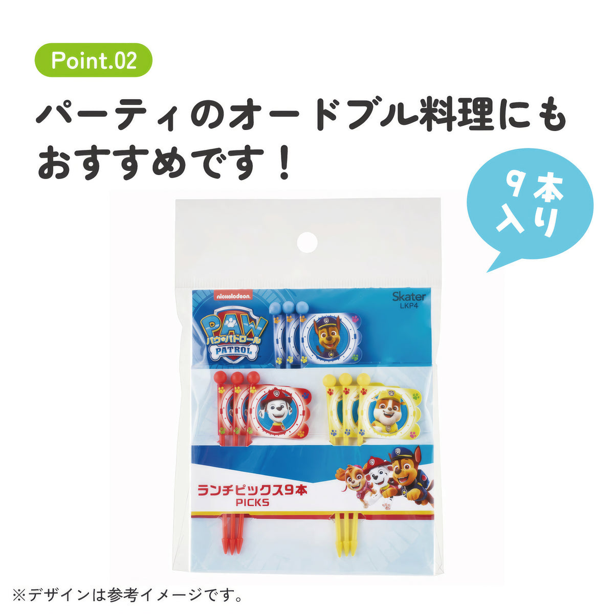 Paw Patrol Lunch-Picks 9er-Set mit Fähnchen, 7 cm – Produktbild