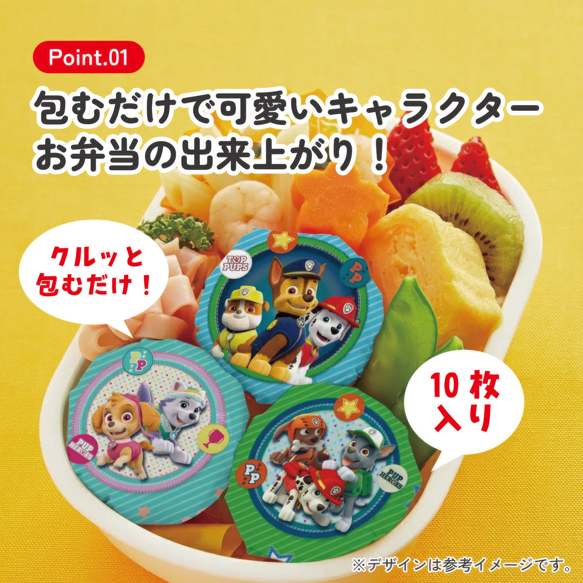 Paw Patrol Onigiri-Wraps – Produktbild 3