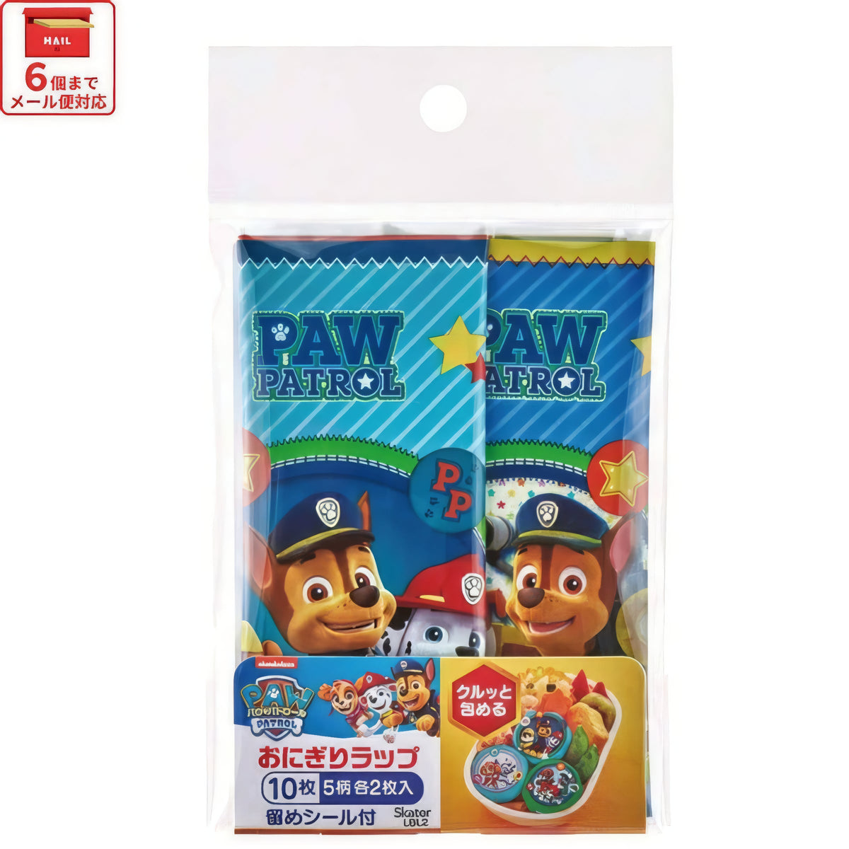 Paw Patrol Onigiri-Wraps – Produktbild 6