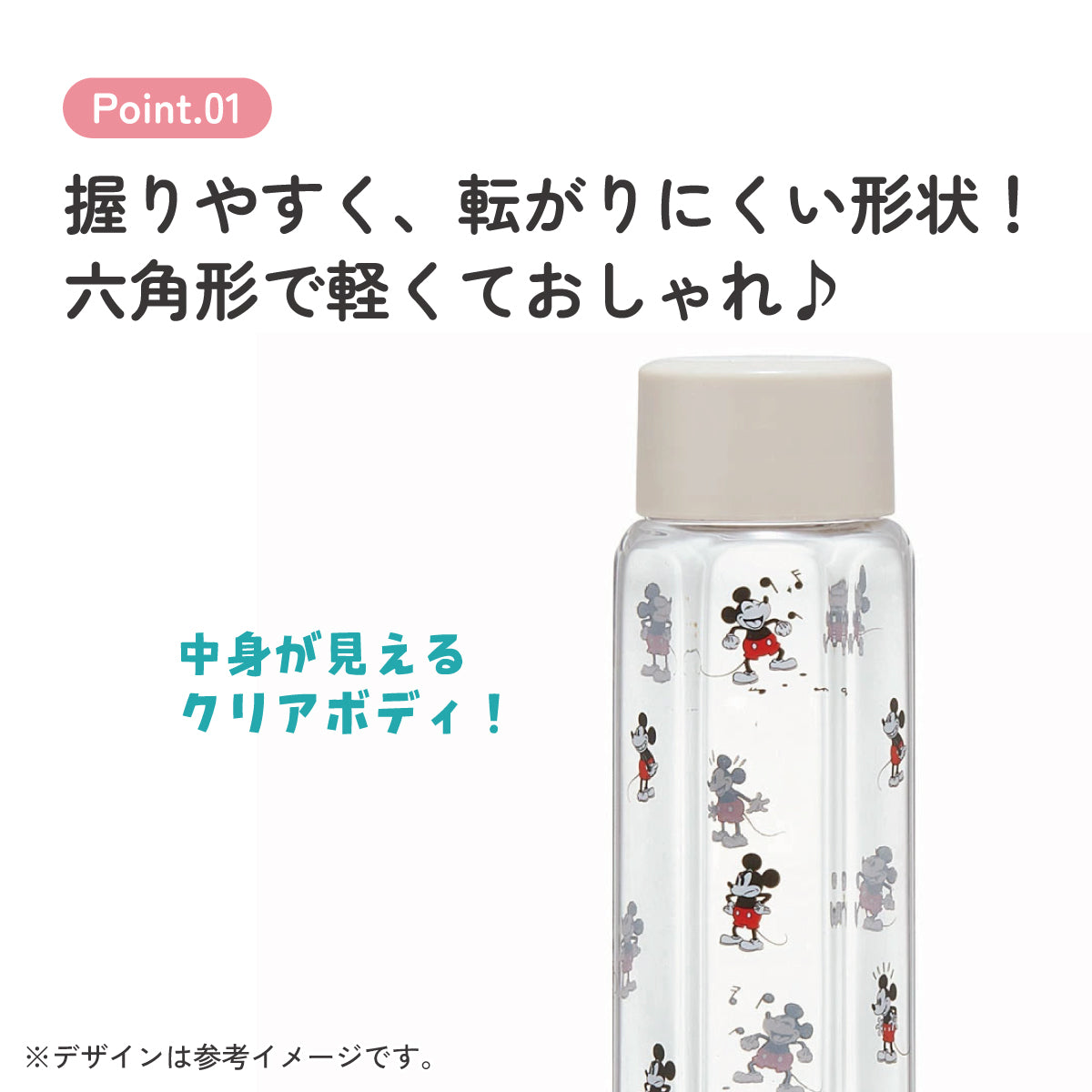Skater Micky Maus Kinder-Trinkflasche transparent, 250 ml – Ansicht 5