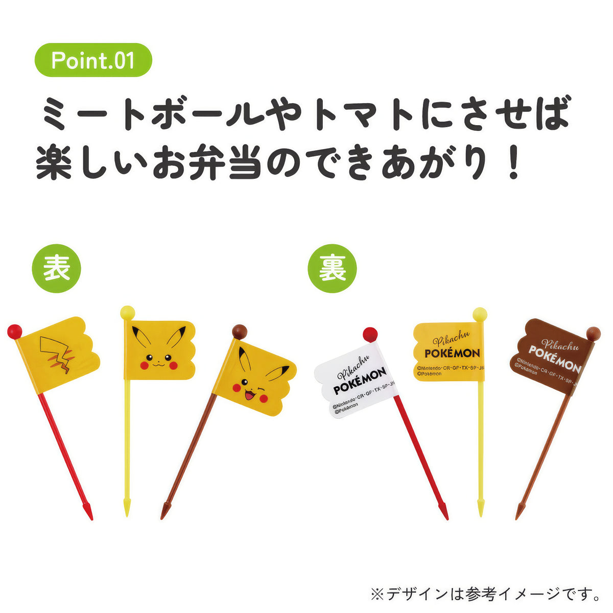 Pikachu Face Lunch-Picks 9er-Set, 7 cm – Produktbild