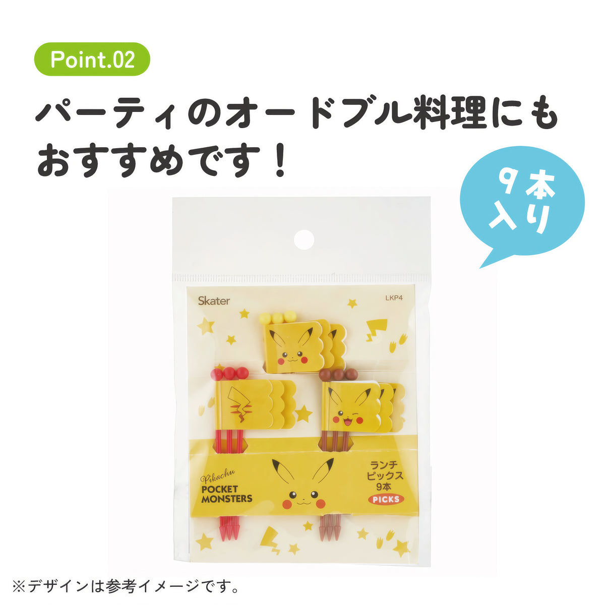 Pikachu Lunch-Picks 9er-Set mit Fähnchen, 7 cm – Produktbild