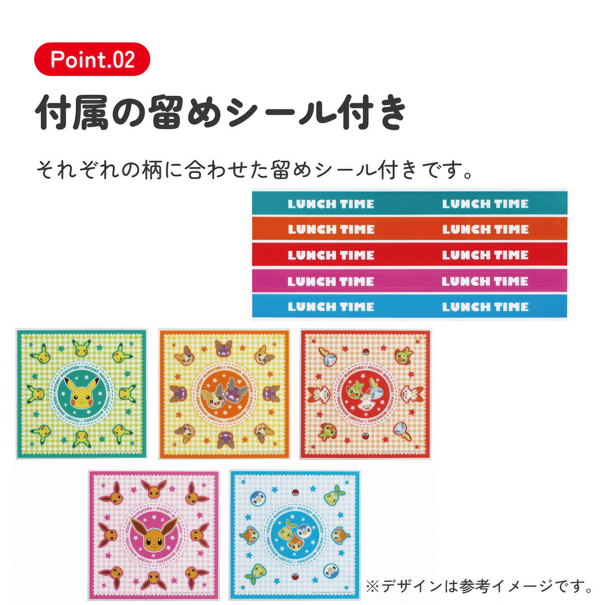 Pikachu Onigiri-Wraps 10 Stück, 5 Designs – Produktbild