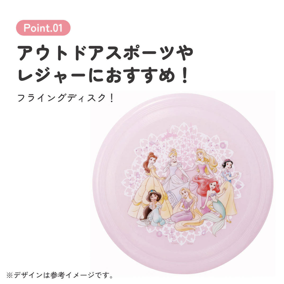 Prinzessinnen Frisbee – Produktbild