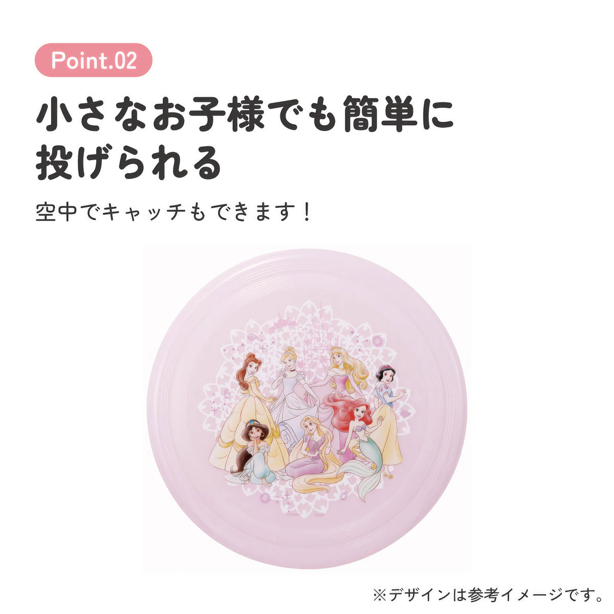 Prinzessinnen Frisbee – Produktbild