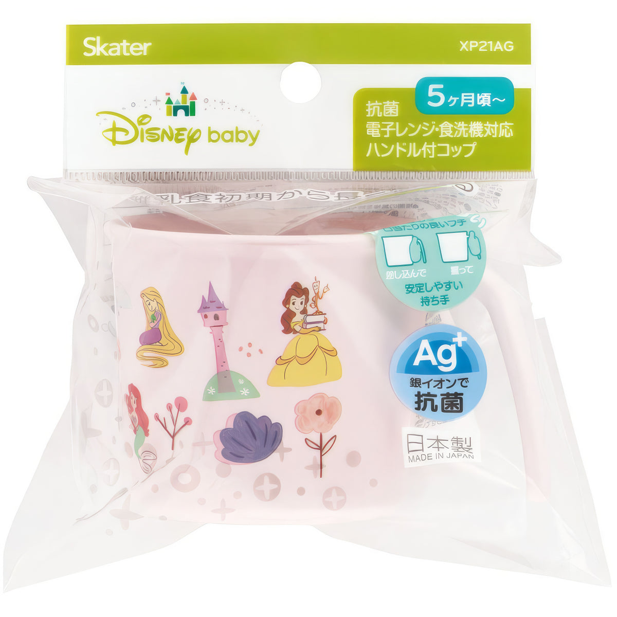 Prinzessinnen Kinderbecher 230 ml mit zwei Griffen – Produktbild