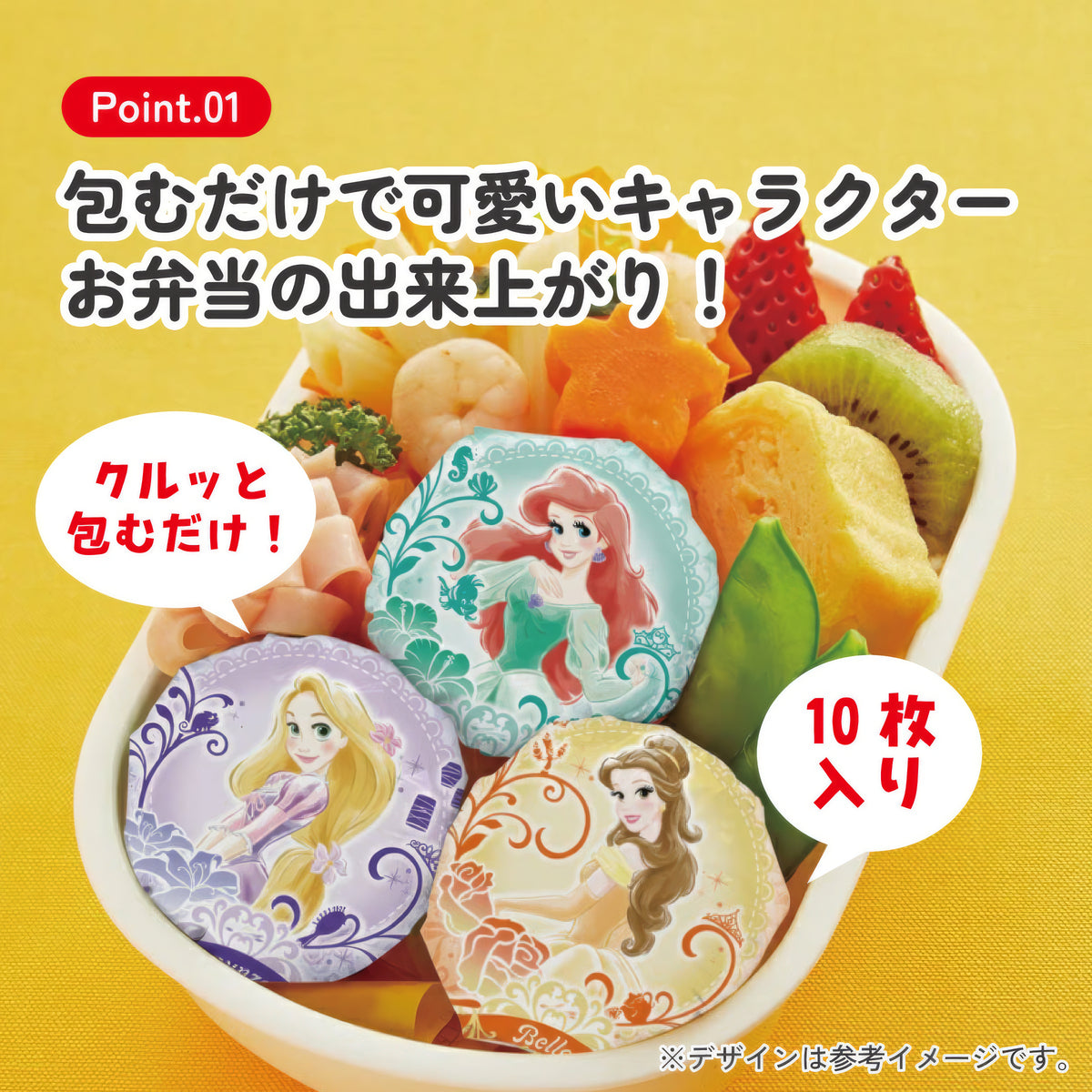 Prinzessinnen Onigiri-Wraps 10 Stück, 5 Designs – Produktbild