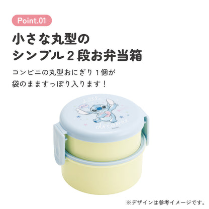 Stitch Hugs Runde Lunchbox 2 Etagen 500 ml mit Gabel – Produktbild