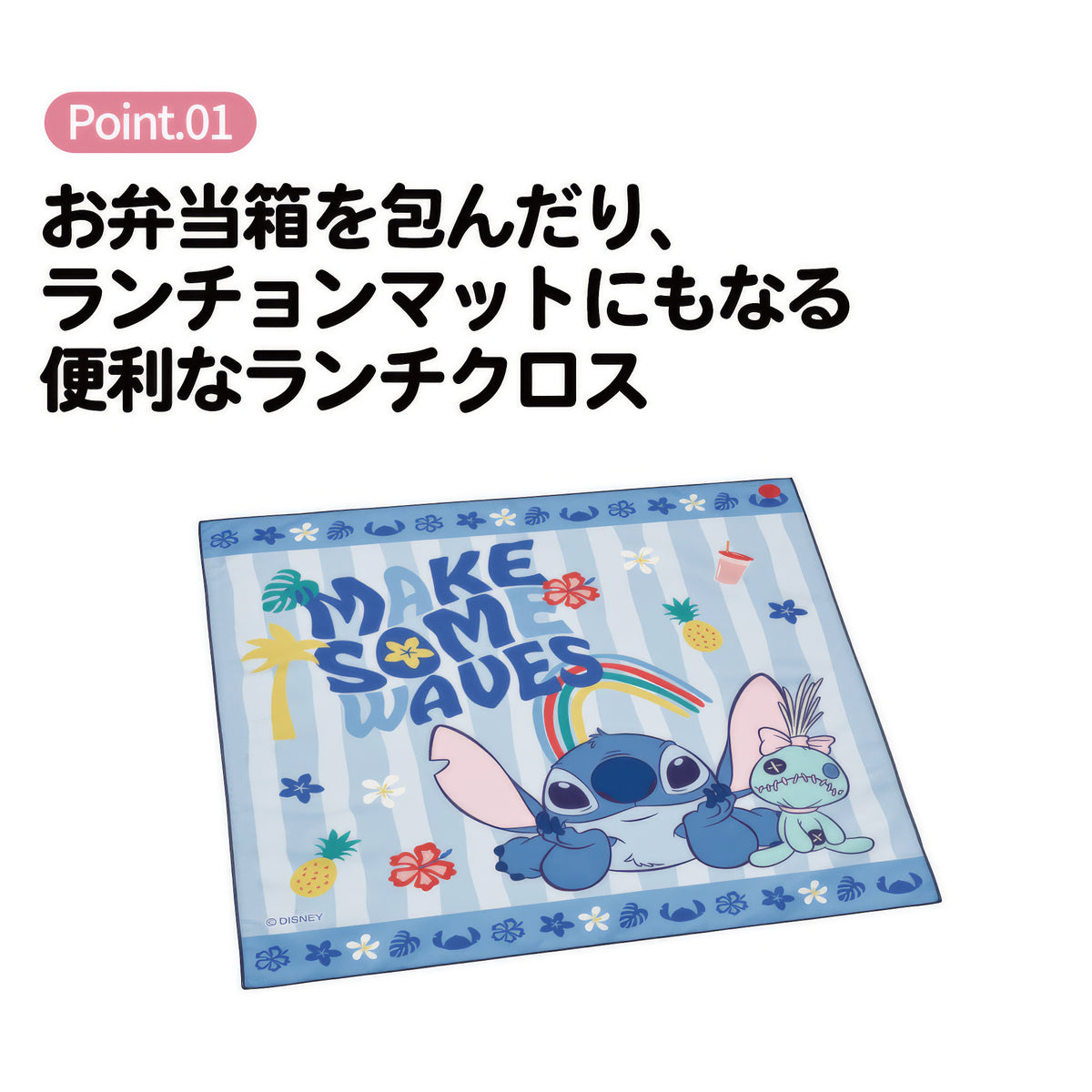 Stitch Lunch-Tuch 43 x 43 cm, Polyester – Produktbild