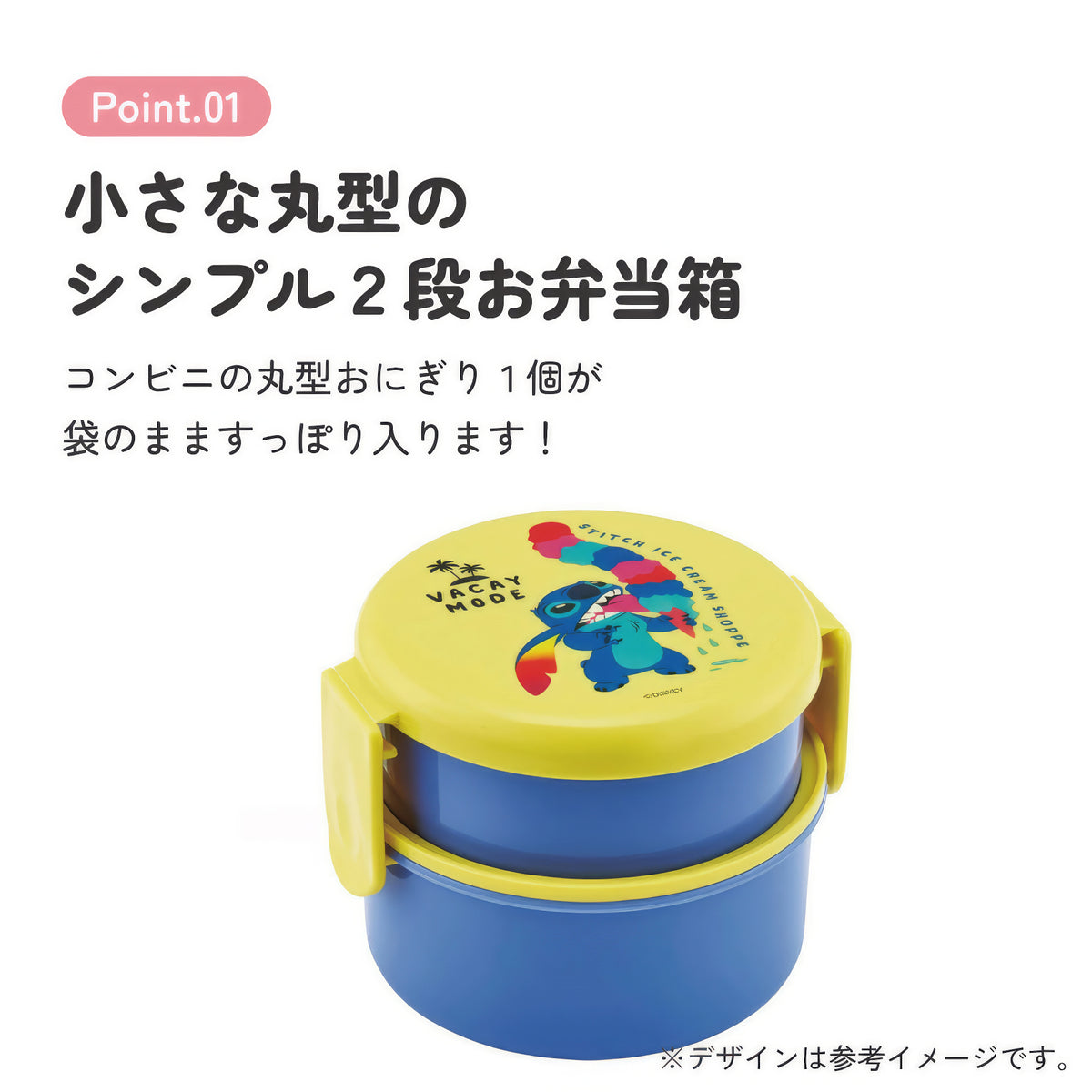 Stitch Runde Lunchbox 2 Etagen 500 ml, antibakteriell – Produktbild