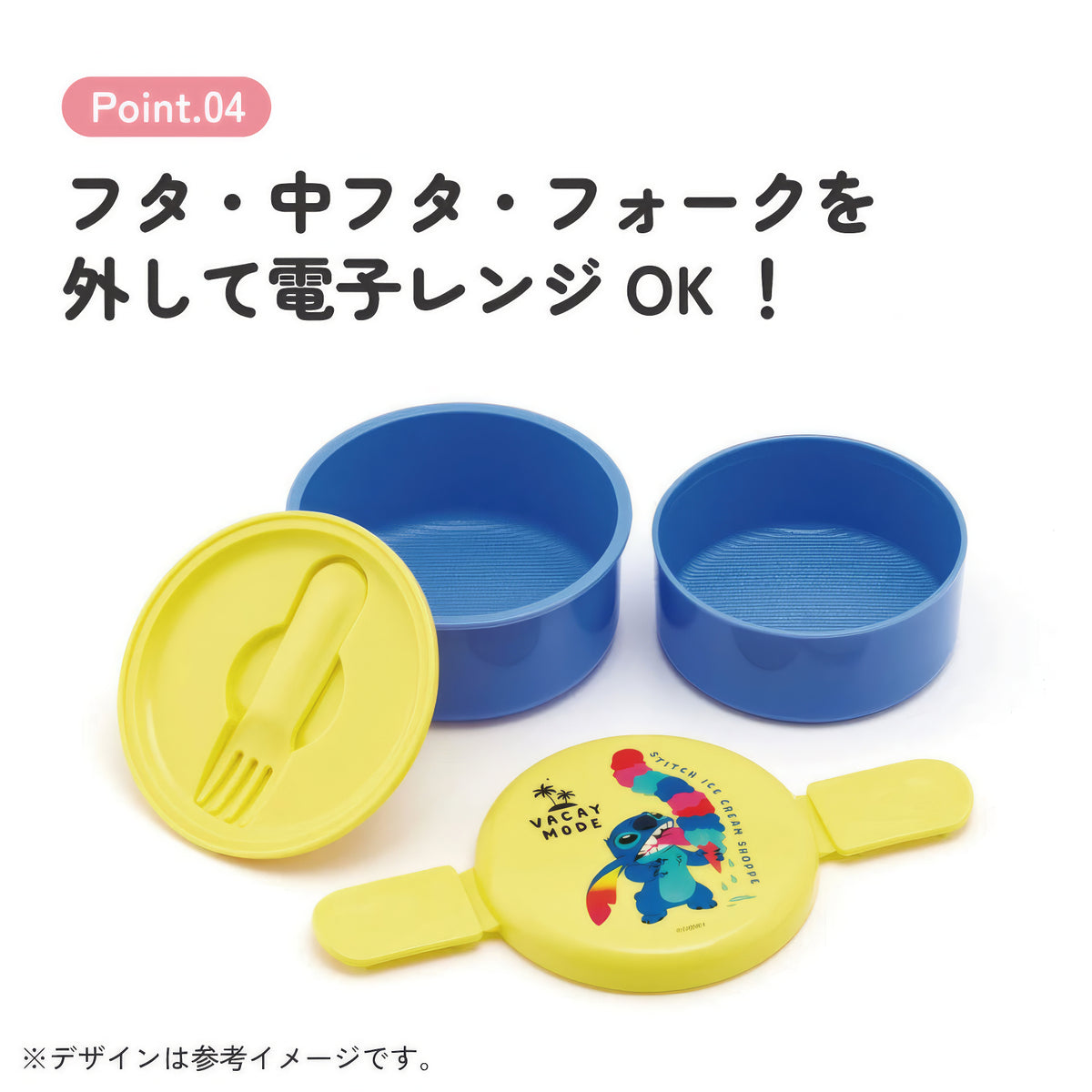 Stitch Runde Lunchbox 2 Etagen 500 ml, antibakteriell – Produktbild