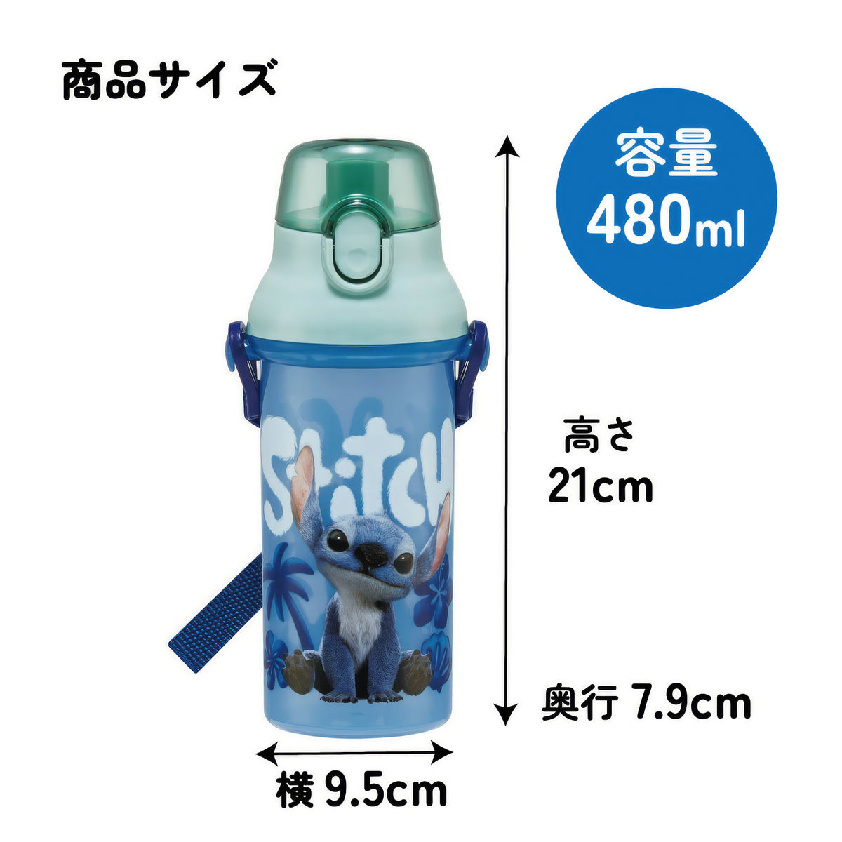Stitch Kinder-Trinkflasche 480 ml mit Schultergurt – Produktbild