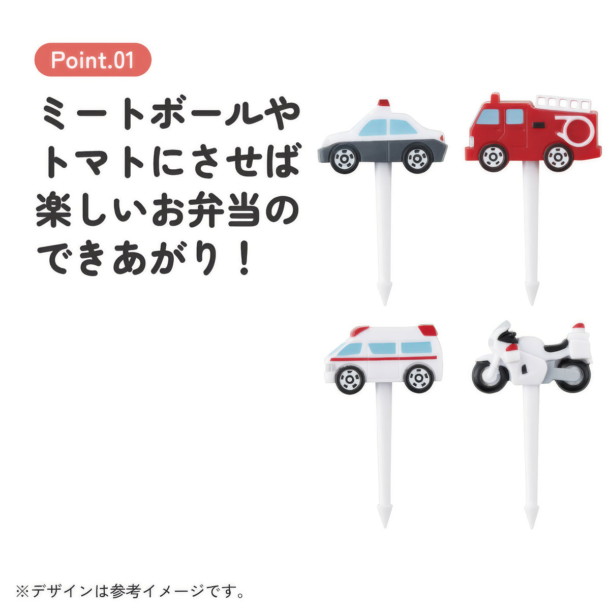 Tomica Lunch-Picks – Produktbild