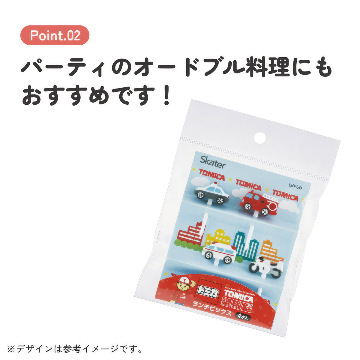 Tomica Lunch-Picks – Produktbild