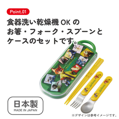 Zoomania Kinder-Besteckset mit Etui, 3-teilig – Produktbild